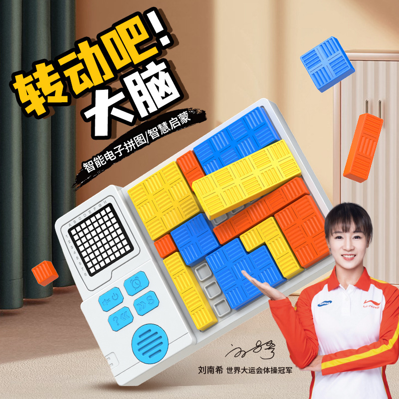 Thinking Training Building Blocks Desktop Game Electronic Puzzle Logic Children's Educational Toys Smart Puzzle Thinking Machine