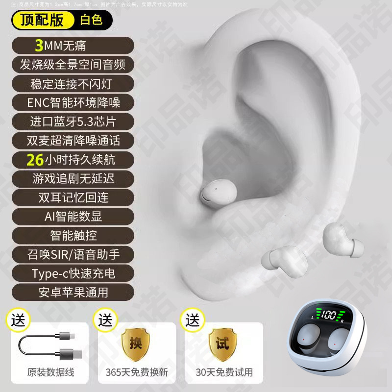 蓝牙耳机新款隐形睡眠无线超薄侧睡舒适入耳运动超长续航降噪公模|undefined