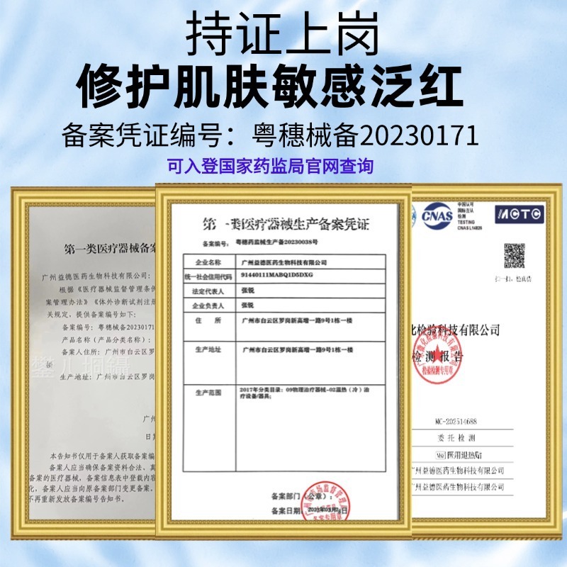 病院用医療用冷湿布タイプ 2 種類の医療用美容創傷滅菌術後保湿マスク医療グレードの修復|undefined