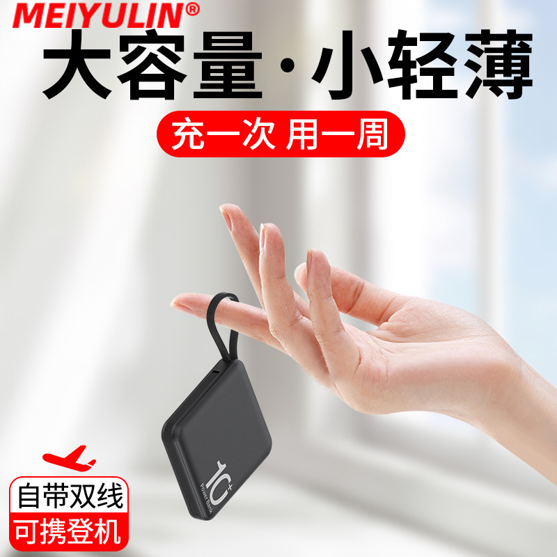 New Large-Capacity 10000Mah Power Bank with Built-In Fast Charging Cable, USB Cable, Compact and Convenient Portable Charger