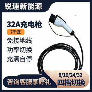 New energy electric vehicle charger gun GB 7kw charging pile 32A7KW household portable ground wire free
