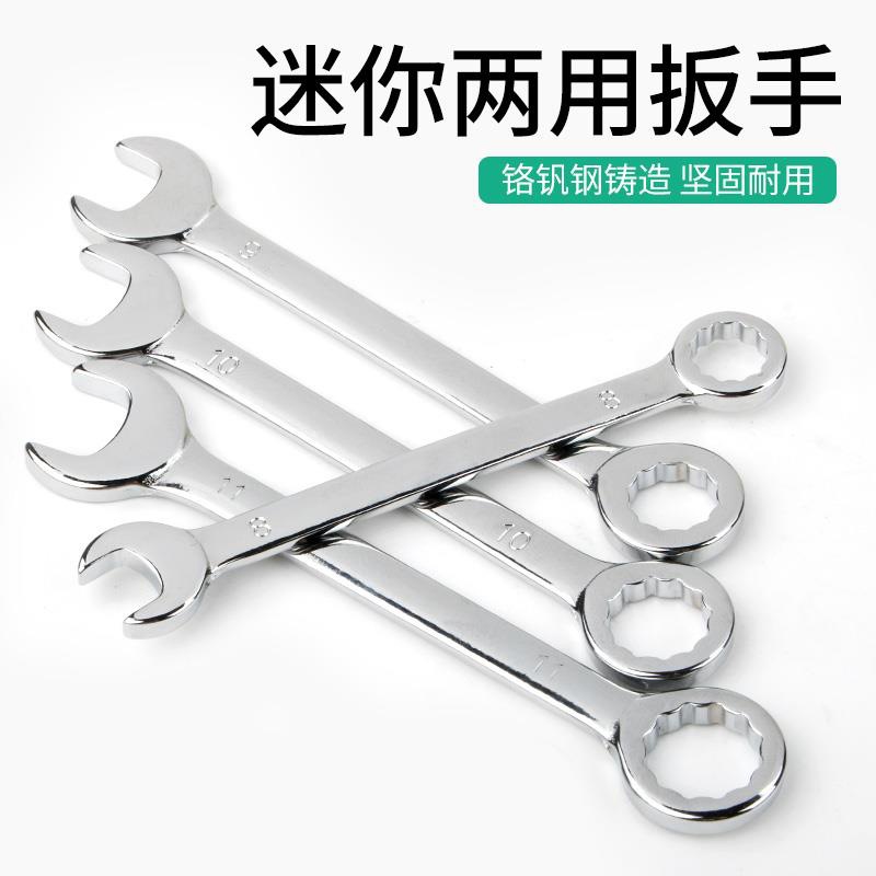 Mini llave pequeña 4 - 11mm mini ciruela abierta llave de doble propósito 10 piezas set métrico imperial
