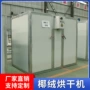 干燥定制柠檬草椰丝烘干房