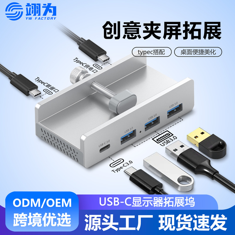 Cross-Border Selection of Usb3.0 Hubs, Type-C Expansion Multi-Functional Aluminum Alloy Snap-On Docking Station