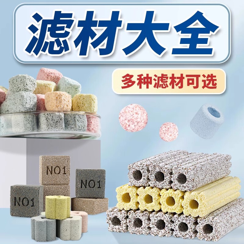 Fish Tank Filter Material Encyclopedia Bacteria Cultivation Water Purification Landscape Filtration Activated Carbon Nitrifying Bacteria Fish House Special Aquarium