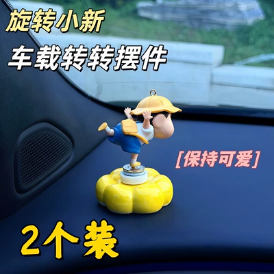 Crayon Shin-Chan Car Rotating Car ornaments - flying-xiaoxin-zhuanzhuanle-car-ornaments-2-pack
