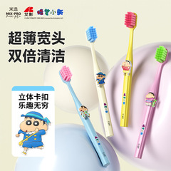 蜡笔小新联名成人宽头牙刷软毛家用清洁可爱公仔方孔大人牙刷批发