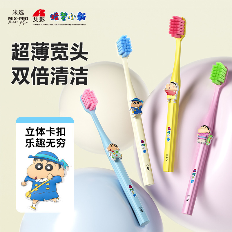 蜡笔小新联名成人宽头牙刷软毛家用清洁可爱公仔方孔大人牙刷批发|undefined