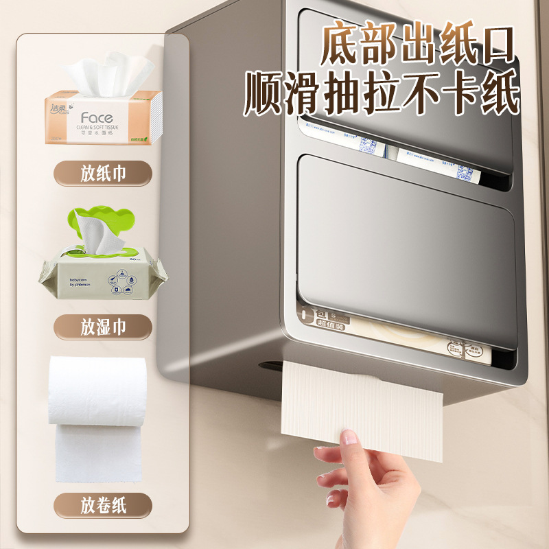 纸巾盒卫生间免打孔壁挂式多功能置物架厕所卷纸架浴室纸巾抽纸盒|undefined