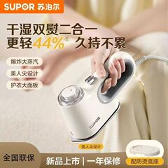 苏泊尔手持挂烫熨烫机家用蒸汽电熨斗便携式小型5新ESP-301A