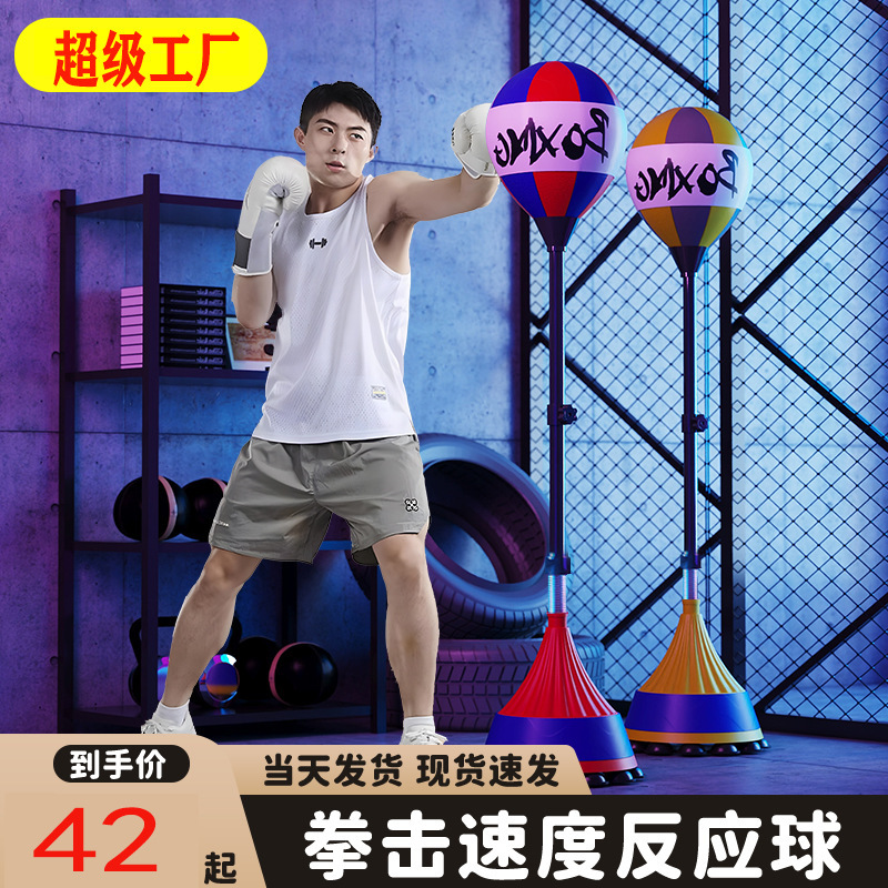 Boxing Speed Ball Home Reaction Training Equipment Magic Vent Ball Professional Adult Vertical Sandbag Tumbler Boxing Speed Ball Home Reaction Training Equipment Magic Vent Ball Professional Adult Vertical Sandbag Tumbler