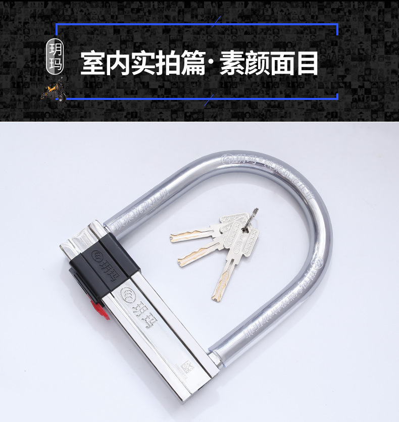 Suitable for Yuema Motorcycle Locks, Anti-Theft and Anti-Pry Battery Electric Vehicle Locks, Bicycle U-Shaped Bicycle Locks, Anti-Hydraulic