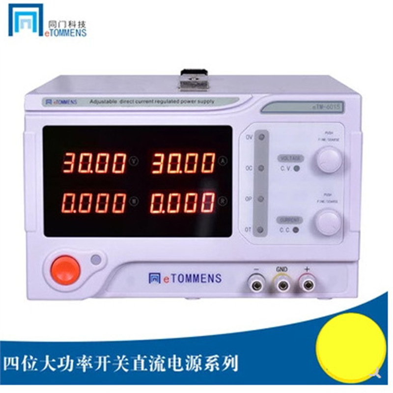 同门高精度eTM-2050数显可调直流稳压电源5000W 0-20V 0-50A电源
