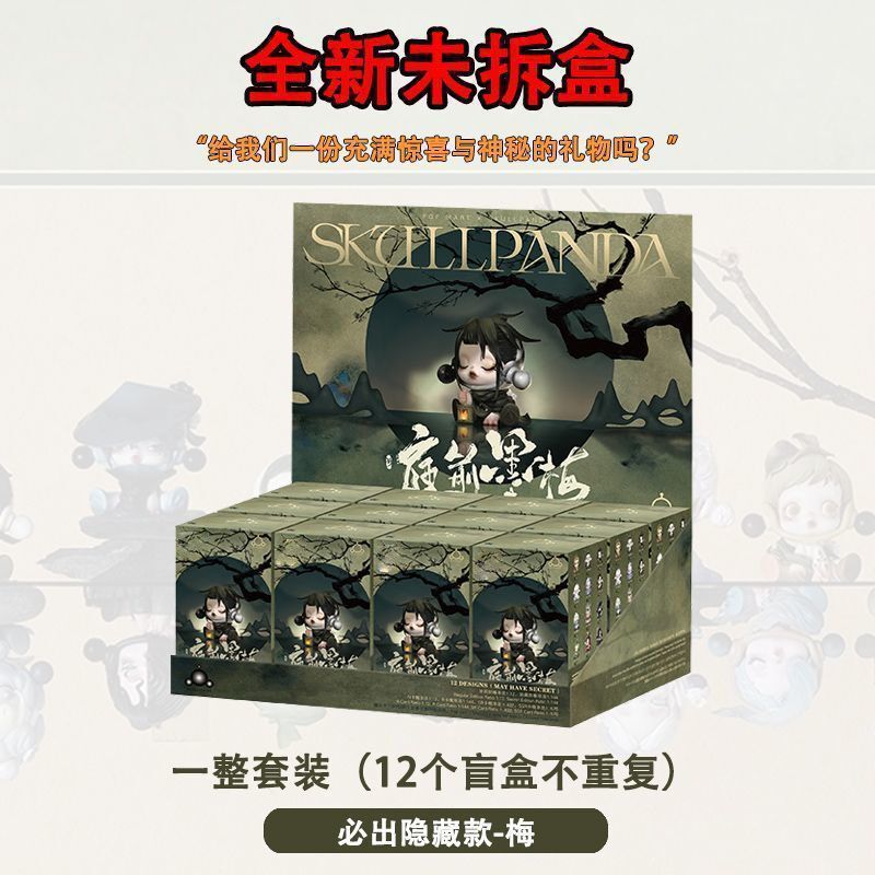潮玩手办古风盲盒女生公仔墨梅系列桌面摆件新款批发泡泡玛特庭前|undefined
