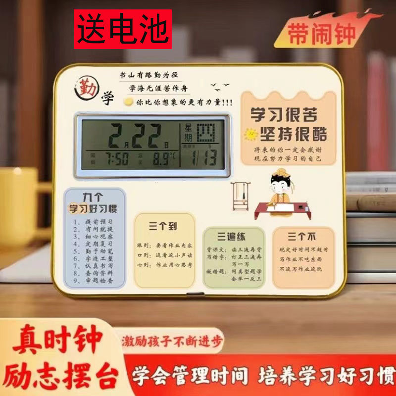 Student Alarm Clock Inspirational Table Birthday Gift Self-Discipline Perseverance Table Photo Board Graduation Season High School Entrance Examination College Entrance Examination Stationery