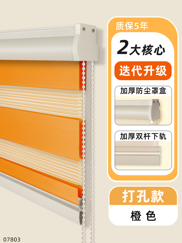 办公室窗帘遮光2025新款遮阳百叶卷帘升降窗户遮挡免打孔卷拉式|undefined