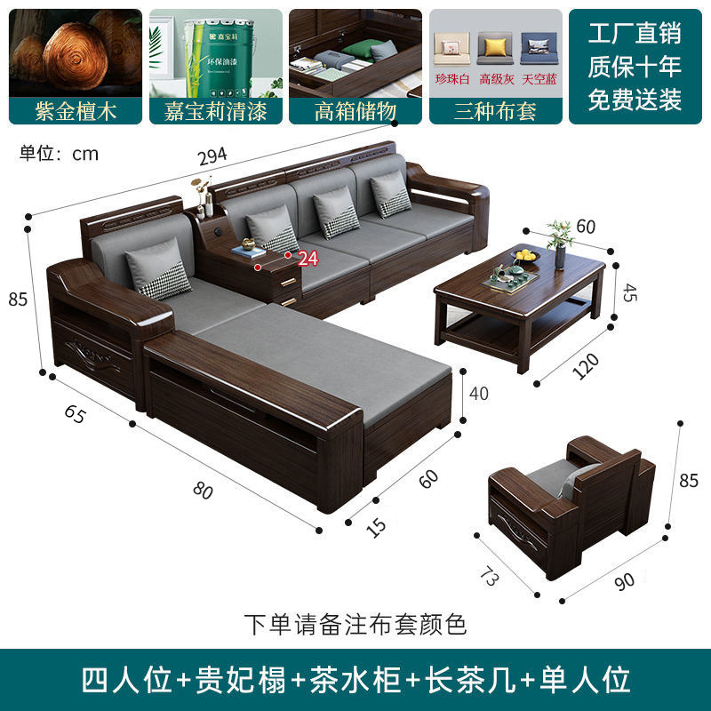 紫金檀木新中式实木沙发客厅小户型家用高箱储物冬夏两用沙发组合|undefined