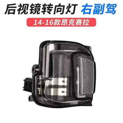 Suitable for 14-19 Mazda: Large field of view rear view auxiliary mirror - 14-16-angkesela-turn-signal-right-passenger-car-original-factory-mazada-mazda-3-axela-angkesela