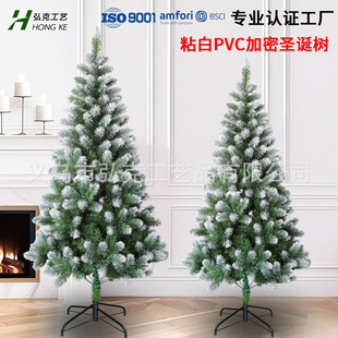 Christmas Tree Manufacturer Direct Supply Pvc Spray White Encrypted Flame-Retardant Christmas Decorations 2.01m Spiral Tree