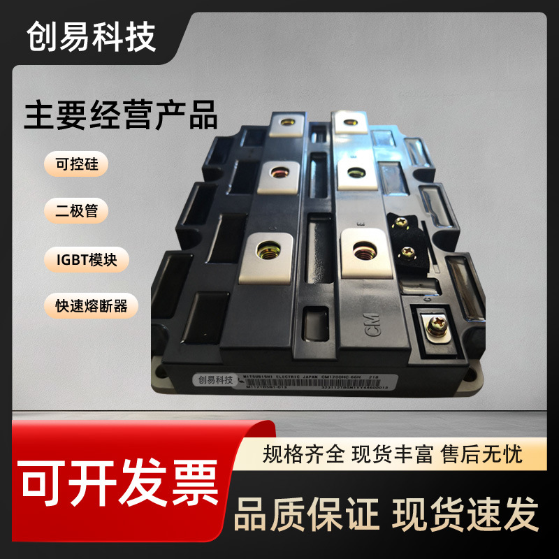 全新三菱IGBT功率模块CM1200DZ-34N批量现货