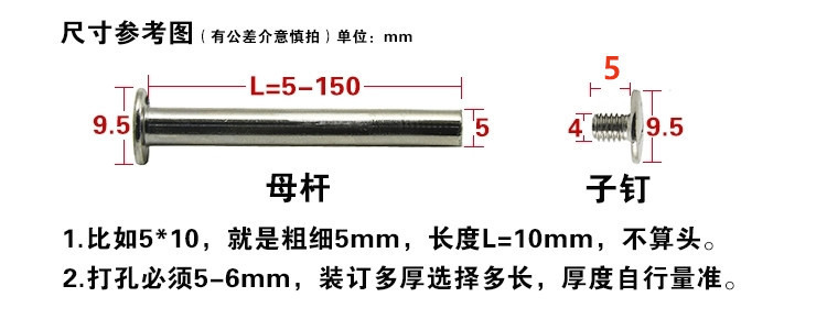 尺寸说明