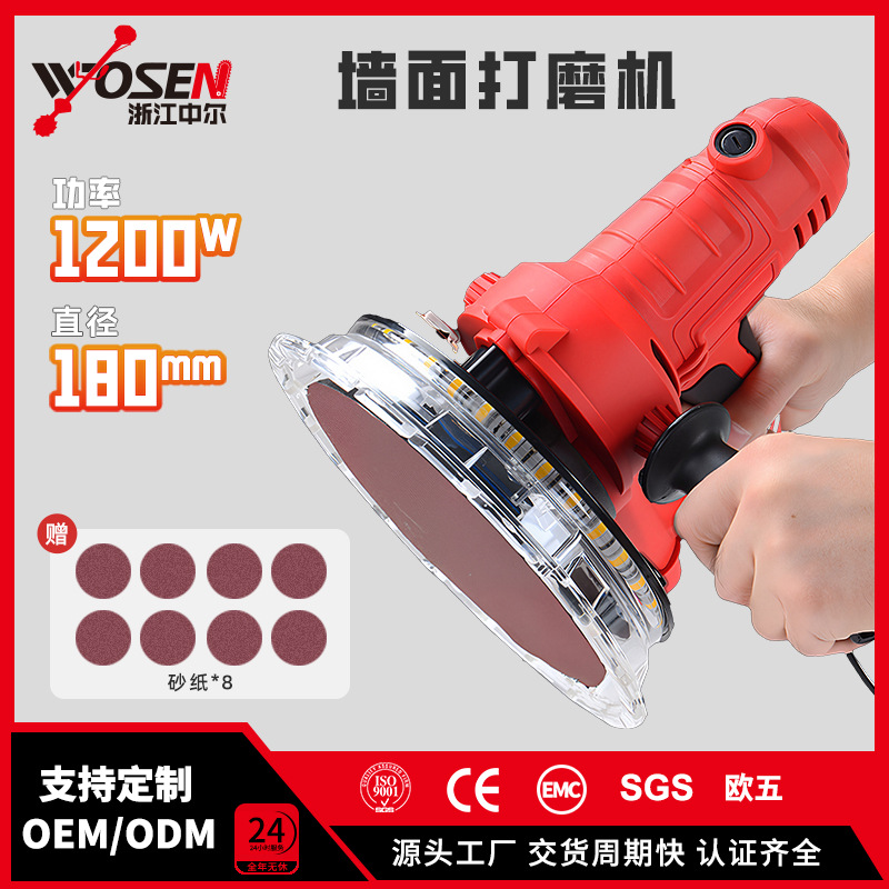 墙面打磨机腻子砂纸机7寸家用无尘抛光机装修磨平小型墙壁磨墙机