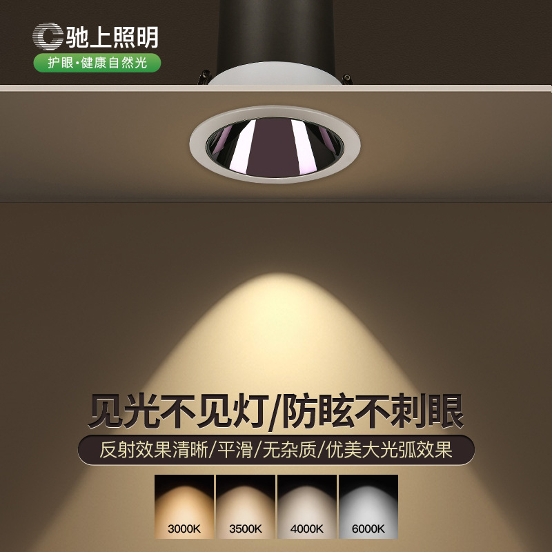 Full Spectrum Low Blue Light Spotlight for Hotels and Homes, Wall Washing Light, Embedded Spotlight, Small Hill, Anti-Glare COB Spotlight