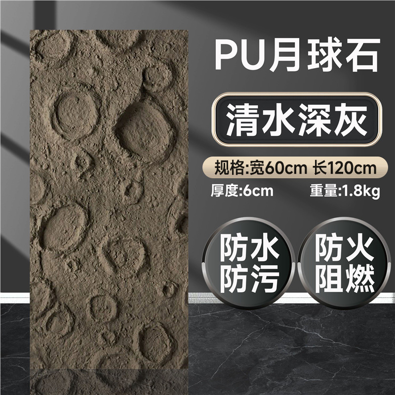 Red neta pu luna piedra fondo pared imitación yeso ligero superficie lunar 3d relieve cráter textura tablero decorativo PU
