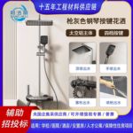 太空铝淋浴花洒全套一整套家用卫浴枪钢琴键四档酒店工程款批发