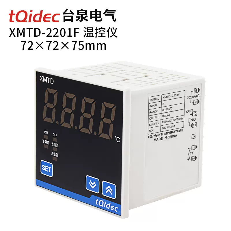 tqidec台泉电气数显温度指示调节仪XMTD-2201F 温控仪 温度仪