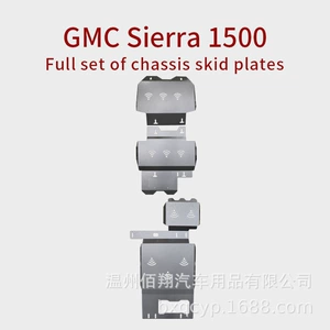 Cross-border lower skid plate GMC SIEERA 1500 2500 GMC1500 gmc2500 skid plate