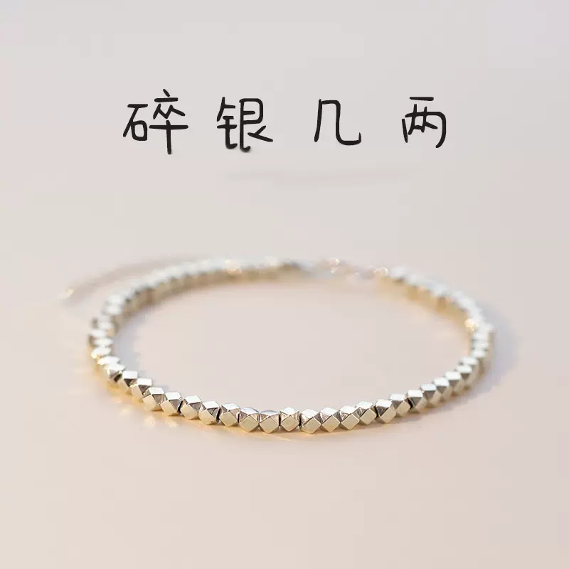 小众设计复古风碎银几两手链女简约切面几何立方体碎银子手链手饰