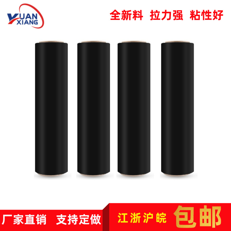 Película estirable negra PE, película estirable, película estirable, película plástica, película de plástico, película de embalaje, película de embalaje, película de PE, película estirable