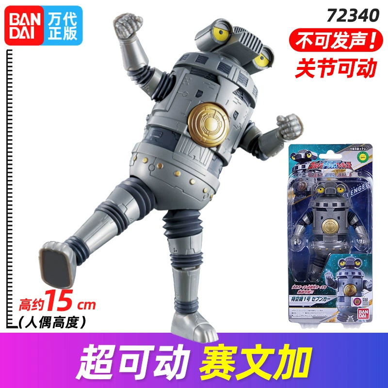 Bandai, Ultra, подвижная игрушка, Ultraman Tiga, 15 см