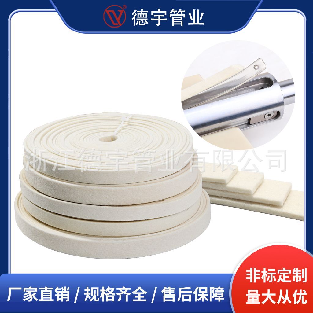 滑差轴羊毛毡 气涨轴隔热耐磨垫片耐高温防滑条 分切机气胀轴配件