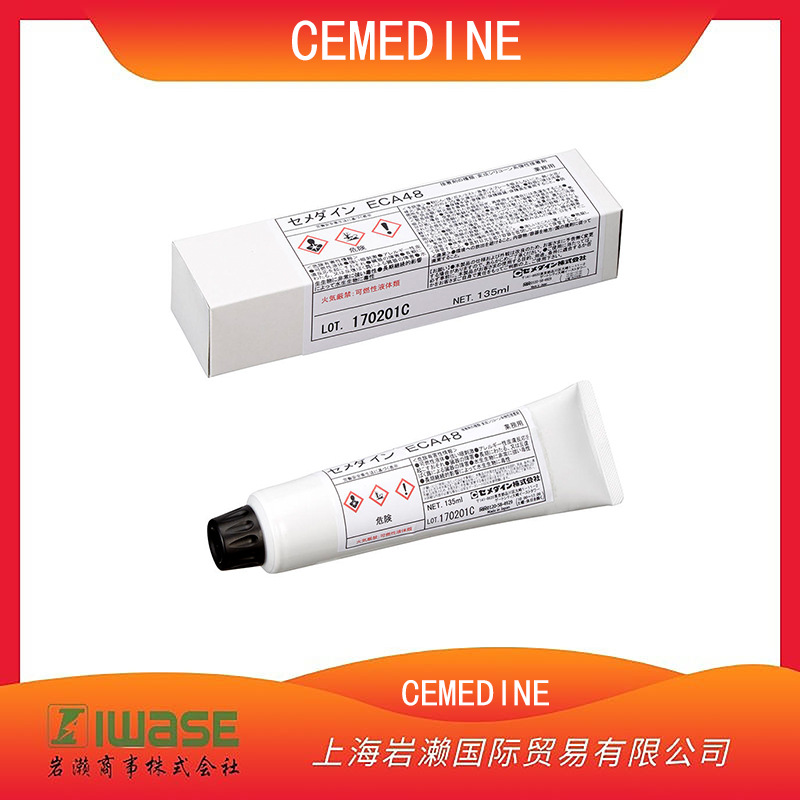 CEMEDINE施敏打硬，弹性胶粘剂/导电胶SX-ECA48