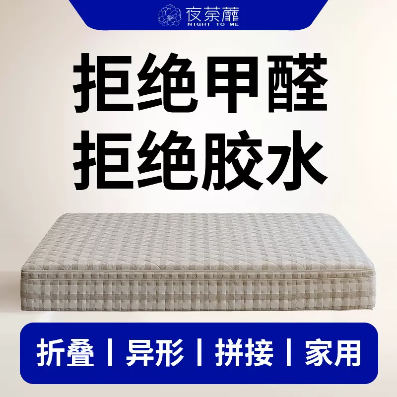 席梦思酒店床垫定制 独立袋家用全拆3d空气纤维护脊乳胶弹簧床垫