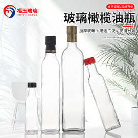 透明山茶油瓶250ml橄榄油麻油玻璃瓶酱油醋调味空瓶可印制LOGO