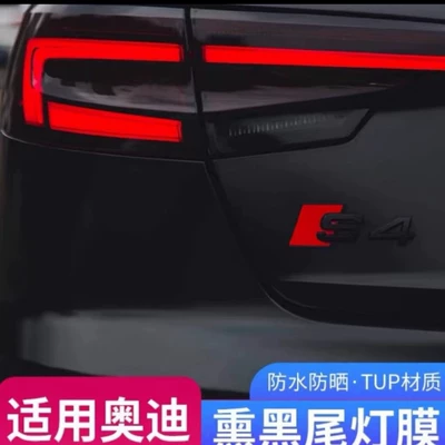 headlight film, light-controlled color-changing taillight, Car headlight protective film