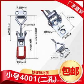 重型铁可调节搭扣 锁扣锁夹箱扣夹具 门栓式快速夹钳配件4001二孔
