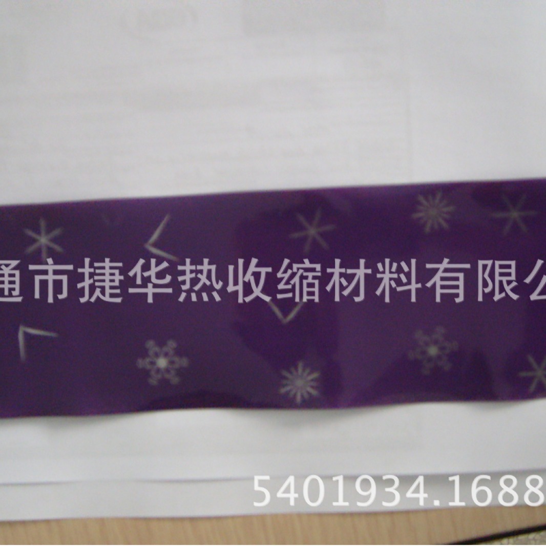 供应油漆杆外包塑用热缩套管(图)