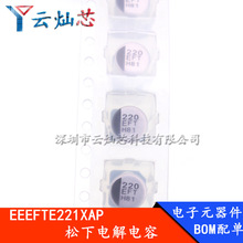 EEEFTE221XAP ����FT ���l���� �NƬ�X늽���� 25V220UF 6.3X7.7