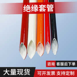 硅胶橡胶纤维套管套管液压油管保温套管