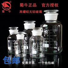 广口瓶加厚高硼硅无铅玻璃泡酒瓶试剂瓶耐高温密封磨砂口盖子