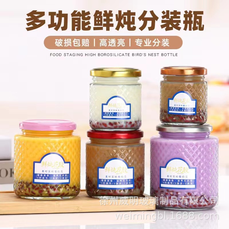 可蒸煮耐高温大口鲜炖玻璃瓶燕窝分装瓶花胶鱼胶加厚空瓶密封罐