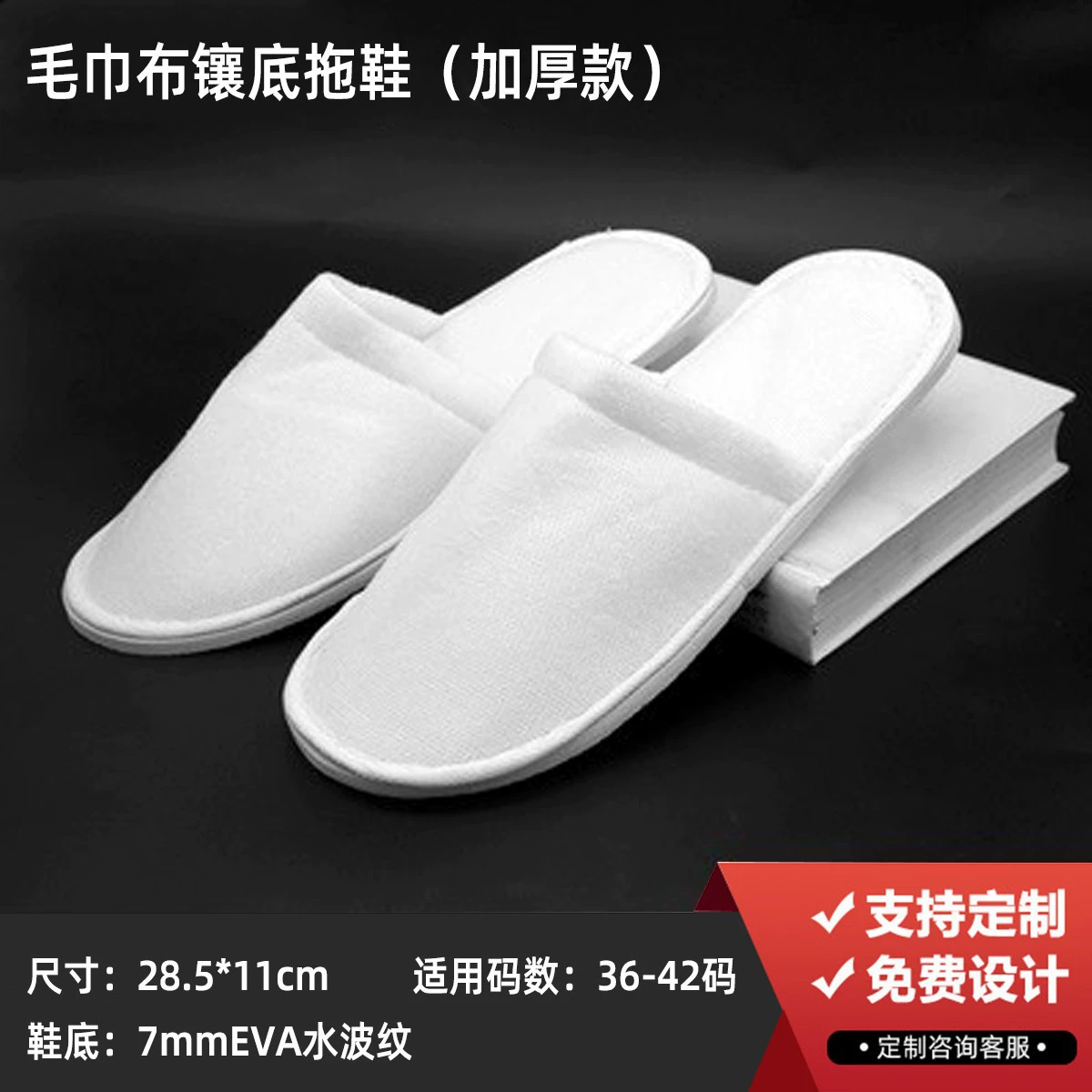 Disposable Hotel Slippers Star Hotel, thickened non-woven upper with 4–8 mm soles, winter styles