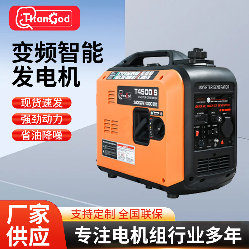 一键启动4.5KW变频智能低噪音便携式小型家用汽油发电机户外电源