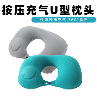 Press-Type U-Shaped Inflatable Pillow, a Must-Have for Travel, Portable Neck Pillow, High-Speed Rail Aircraft Sleeping Artifact, U-Shaped Neck Pillow and Cushion