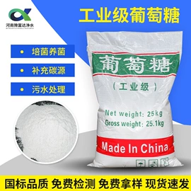 净水絮凝剂;其他水处理;羧酸盐