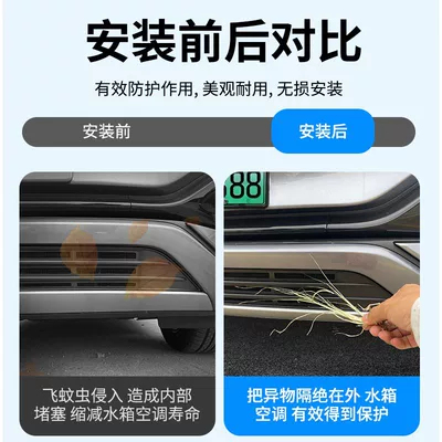 Yuan PLUS Insect Net | Automobile anti-insect net